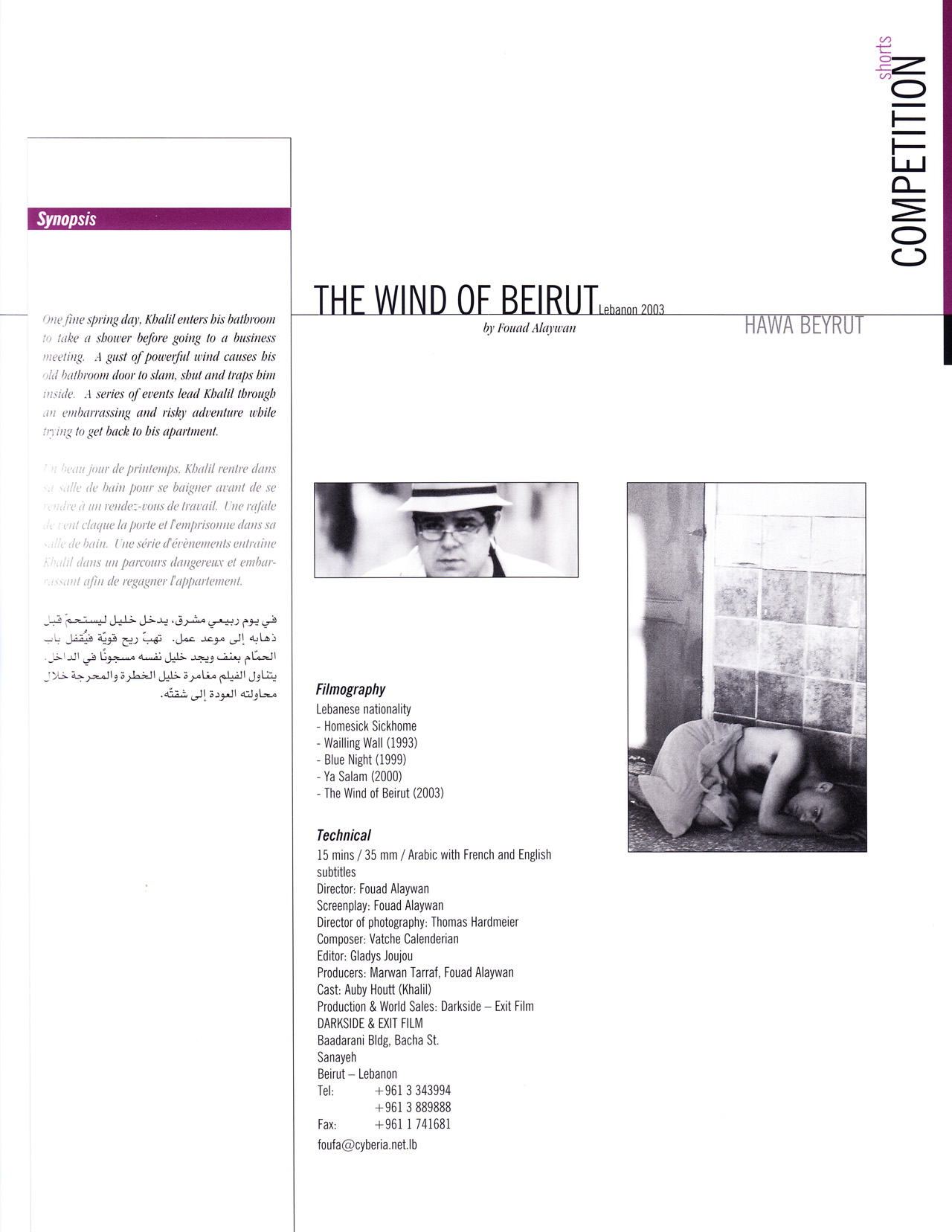 The Wind Of Beirut