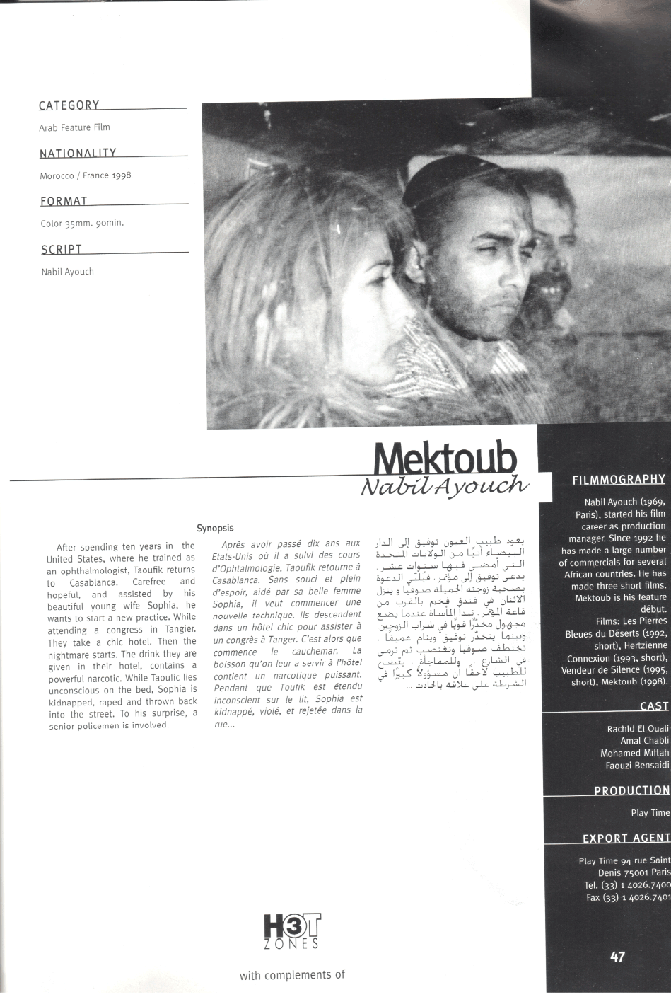Mektoub