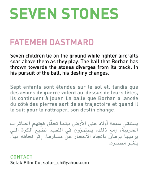 Seven Stones