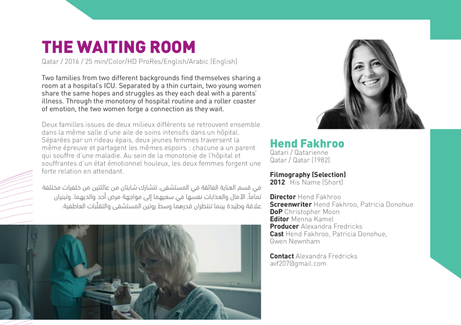 The Waiting Room