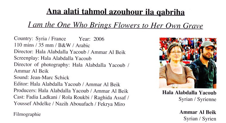 Ana Lati Tahmol Azouhour ila Qabriha