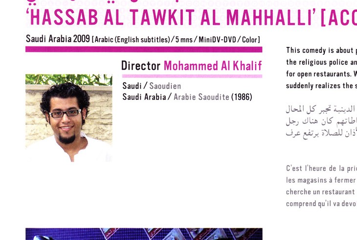 Hassab Al Tawkit Al Mahalli