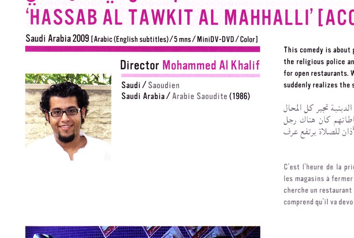 Hassab Al Tawkit Al Mahalli