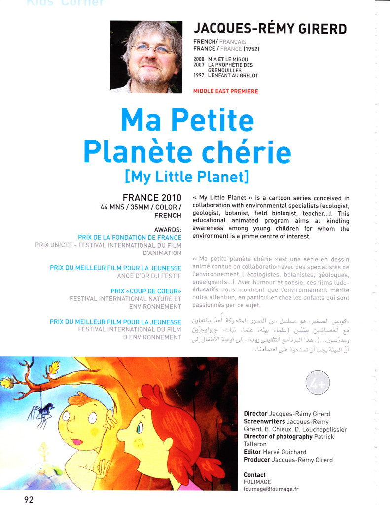 Ma Petite Planete Cherie