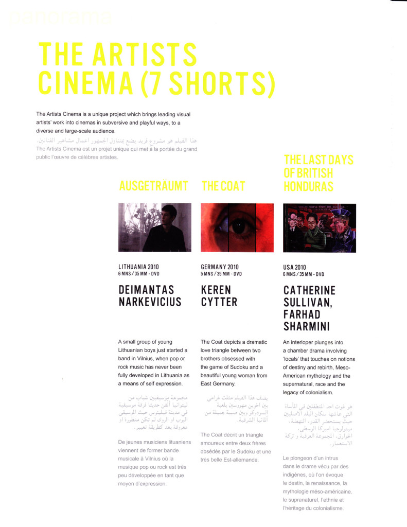 The Artists Cinema 1