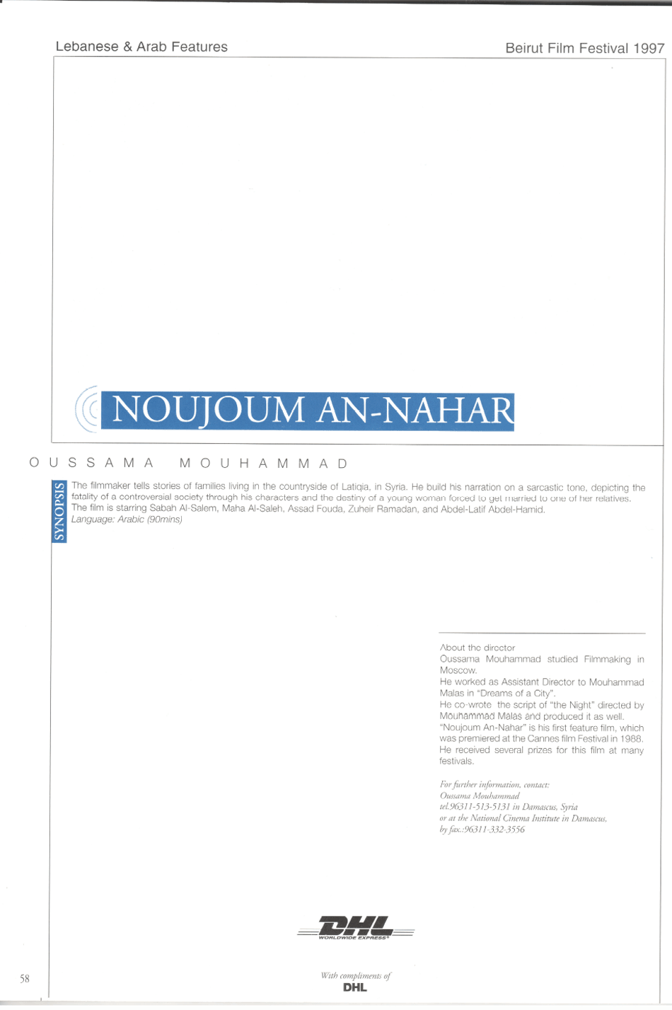 noujoum-an-nahar