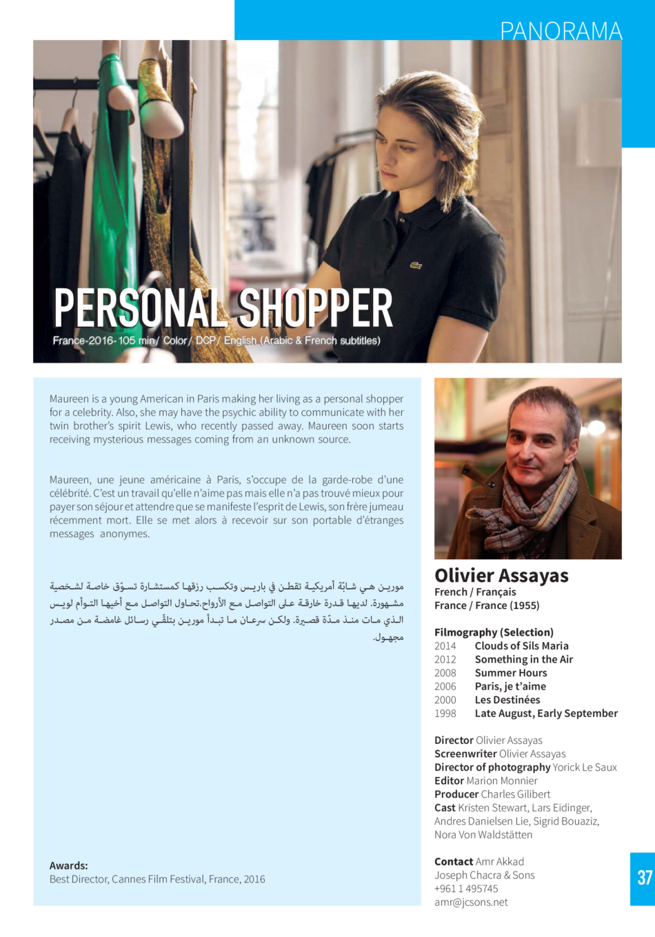 Personal Shopper