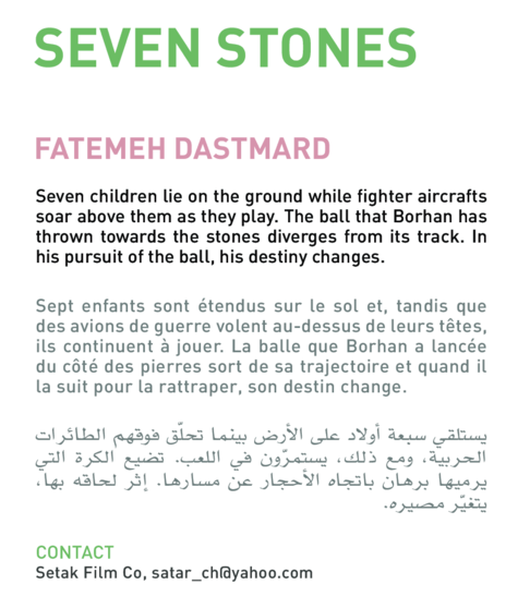 seven-stones