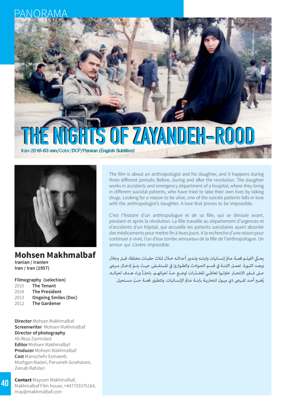 The Nights of Zayandeh-Rood