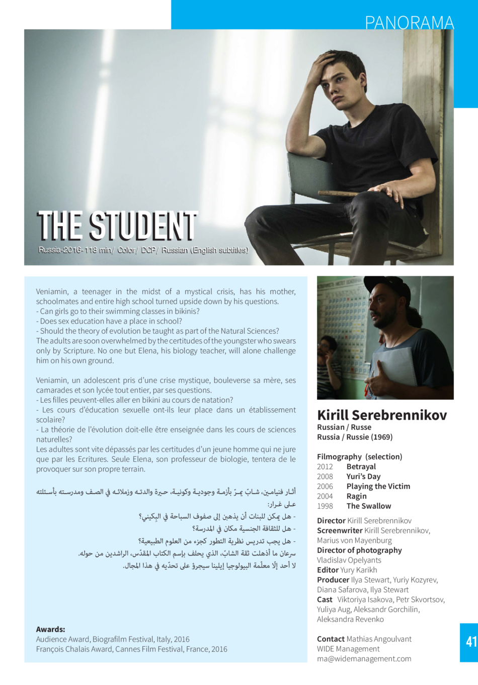 The Student